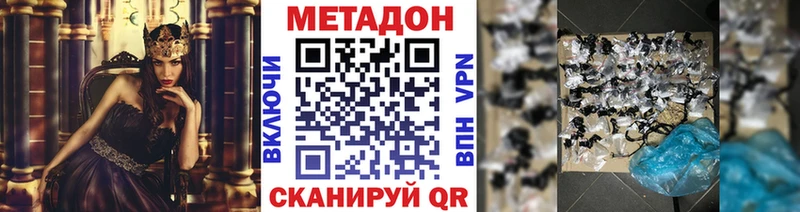 МЕТАДОН кристалл  ОМГ ОМГ как войти  Королёв 